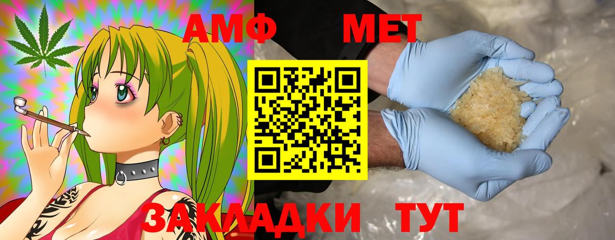 Амфетамин 97% Елизово