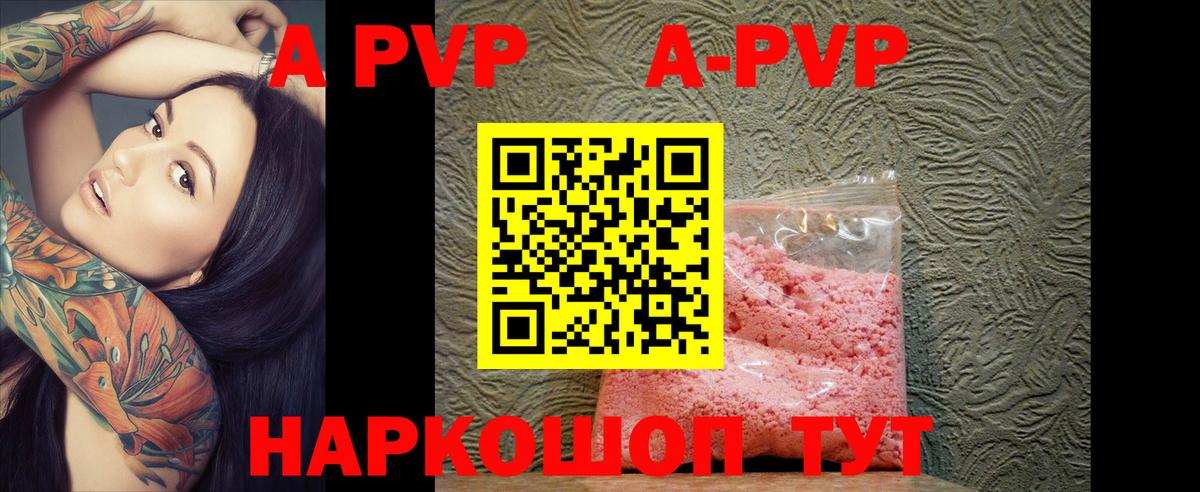 Alpha PVP Соль Елизово