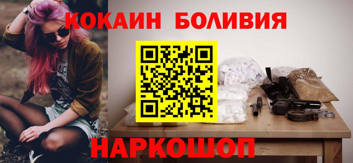 COCAIN Перу Елизово