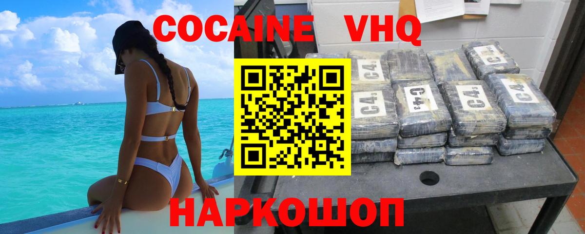 COCAIN 98%  Cocaine VHQ  где продают наркотики  КОКАИН  Елизово  Вход с VPN 