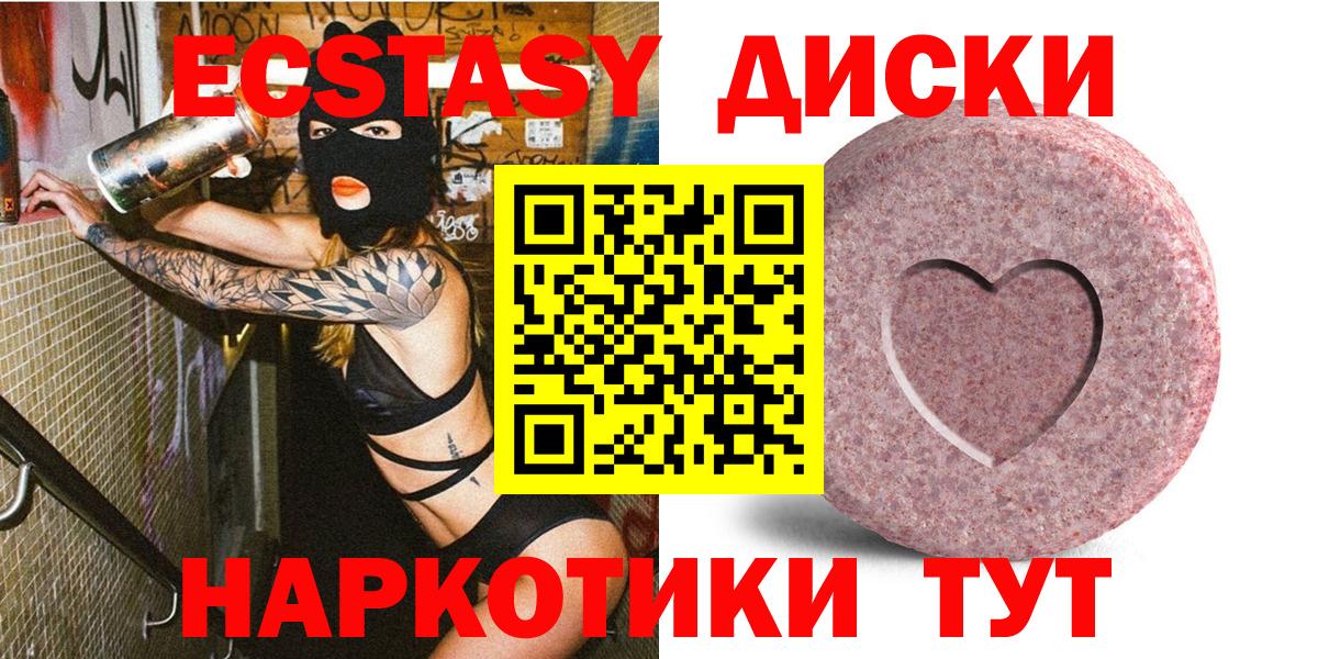 ЭКСТАЗИ 300 mg Елизово