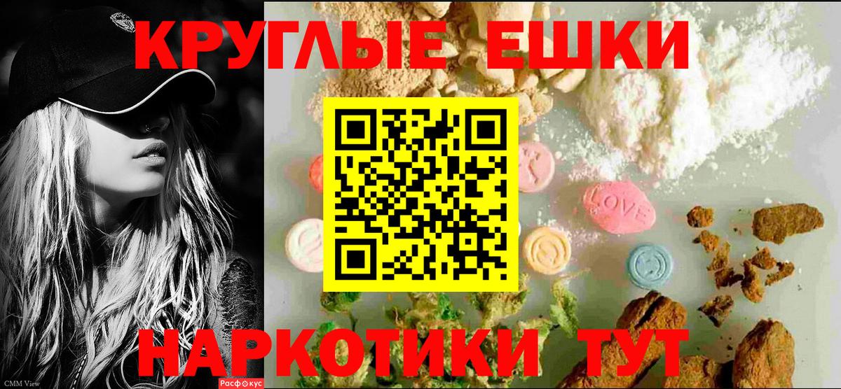 Экстази  Ecstasy 280 MDMA  Вход с VPN  Елизово 