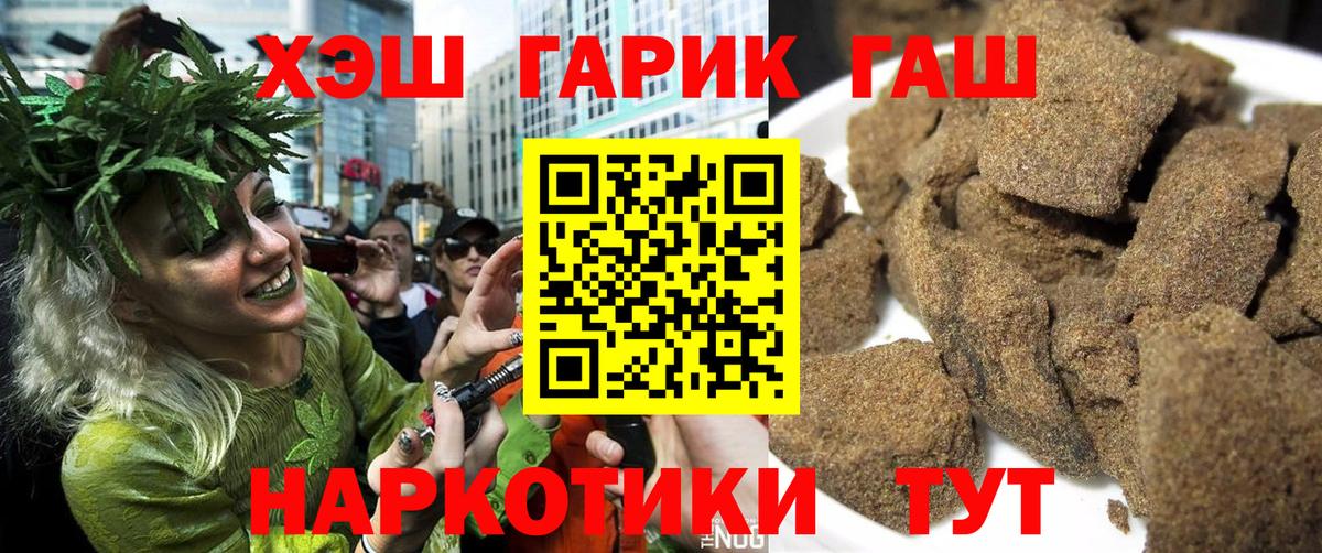 ГАШ Изолятор  Гашиш убойный  Елизово  Вход с VPN 