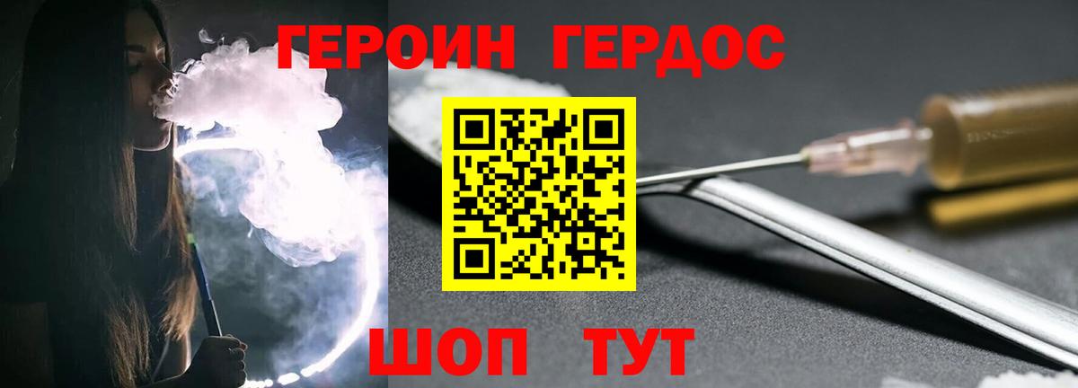 Героин гречка Елизово