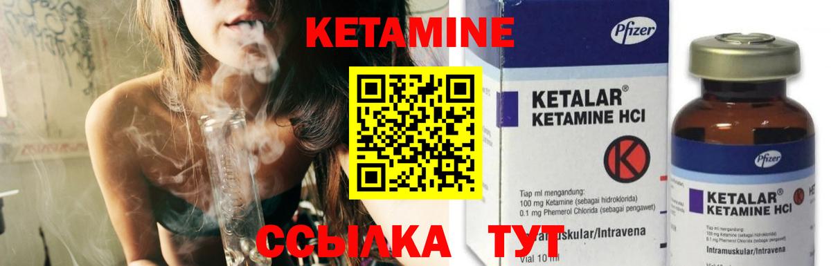 Кетамин VHQ Елизово