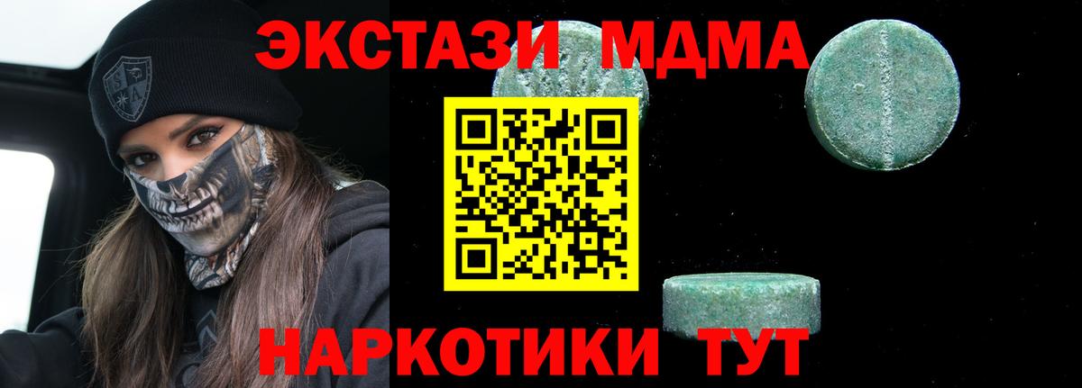MDMA VHQ  MDMA Molly  Вход с VPN  Елизово 