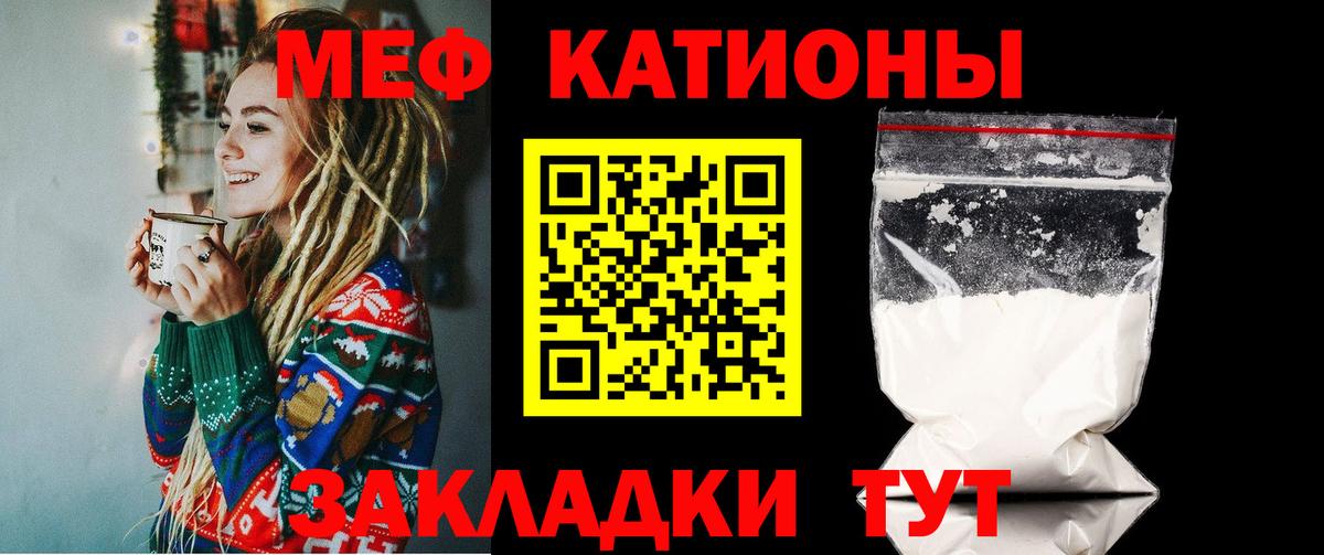 Меф  Мефедрон  Вход с VPN  Елизово  закладки  МЕФ мука  blacksprut   МЕФ мяу мяу 