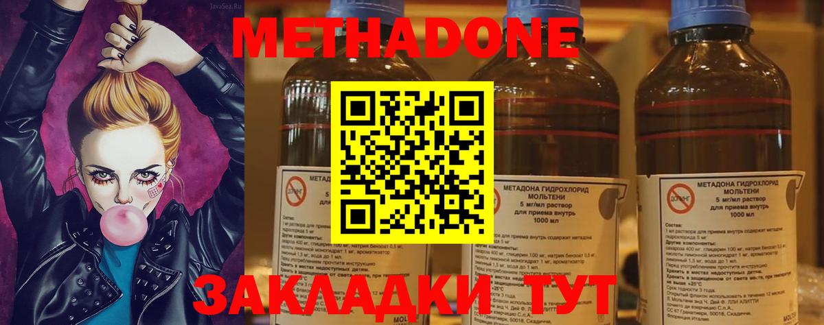 Метадон мёд  Вход с VPN  Елизово  Метадон VHQ 