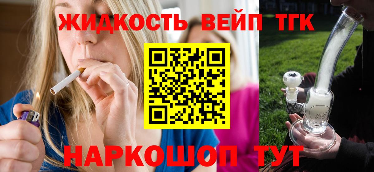 Елизово  мега зеркало  закладка  Вход с VPN  Дистиллят ТГК THC oil 